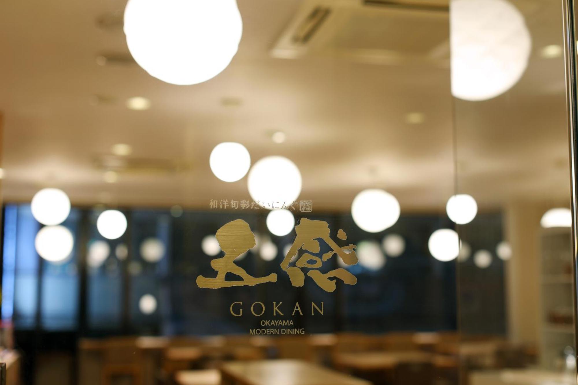 Okayama View Hotel Exterior foto
